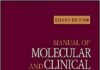 Manual of Molecular and Clinical Laboratory Immunology 8th Edition PDF
